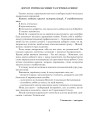 Українська мова (Щумицька) 5 клас 2022 