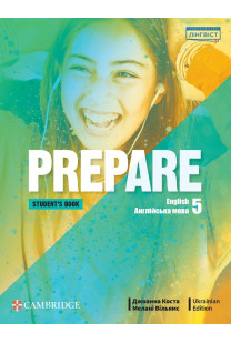 Англійська мова (PREPARE SB) 5 клас 2022