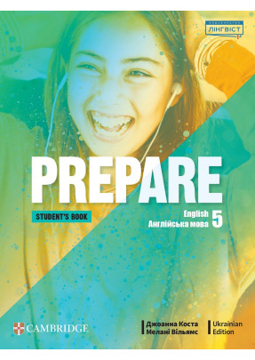 Англійська мова (PREPARE SB) 5 клас 2022