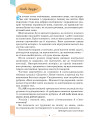 Українська мова (А.Ворон) 5 клас 2022