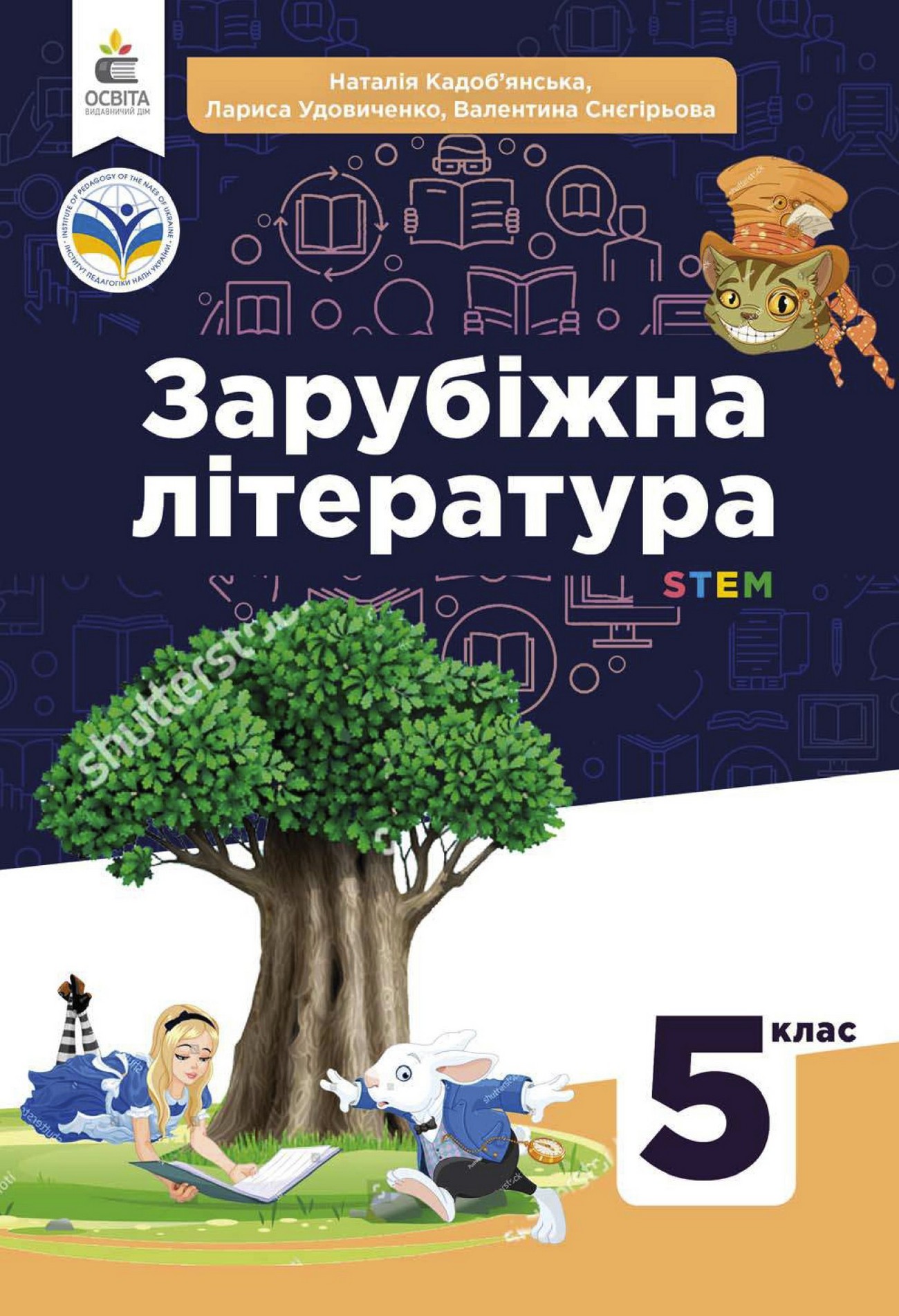 Зарубіжна література (Н.Кодоб'янська) 5 клас 2022